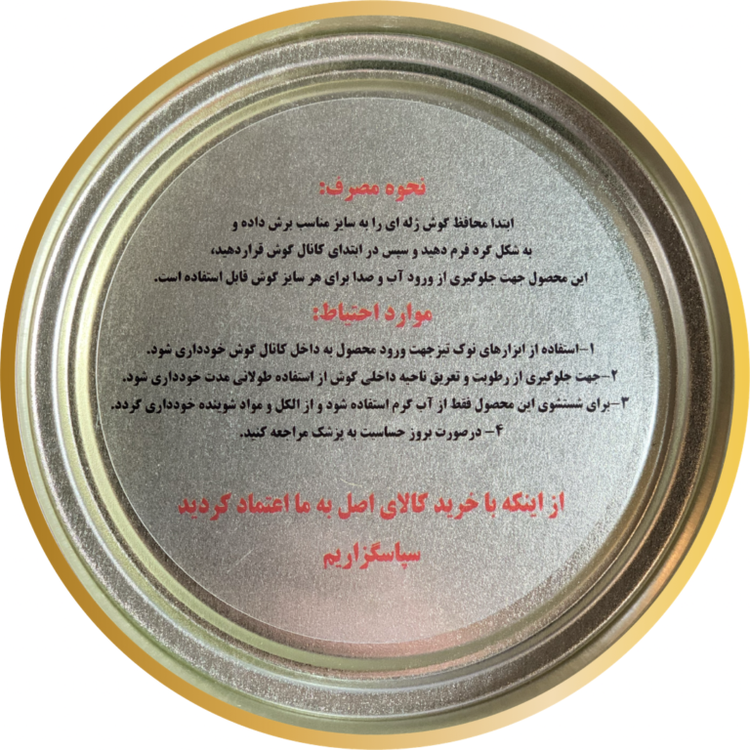 گوش گیر ژله ای 7 جفت CLEVER plus