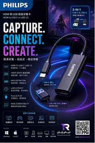 کارت کپچر اکسترنال فیلیپس TYPC_USB3.0