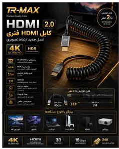 کابل HDMI فنری 4K