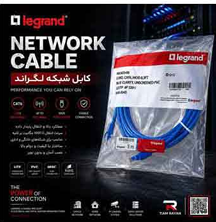 کابل شبکه لگرند