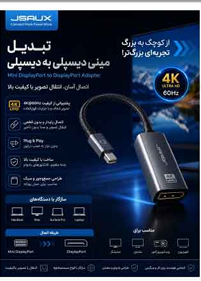 تبدیل MINI DISPLAYمدل DISPLAR PORT برند JSAUX