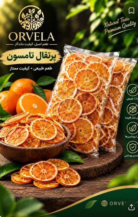 پرتقال تامسون خشک