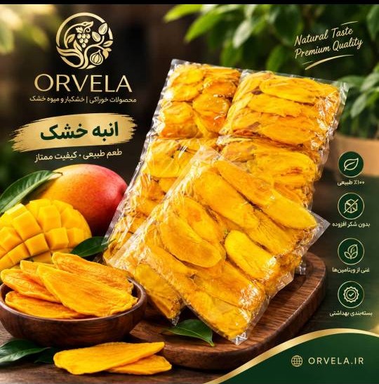 انبه خشک قجر