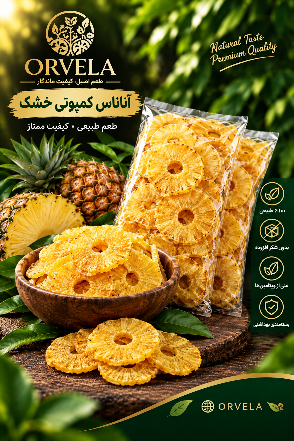 اناناس کمپوتی خشک