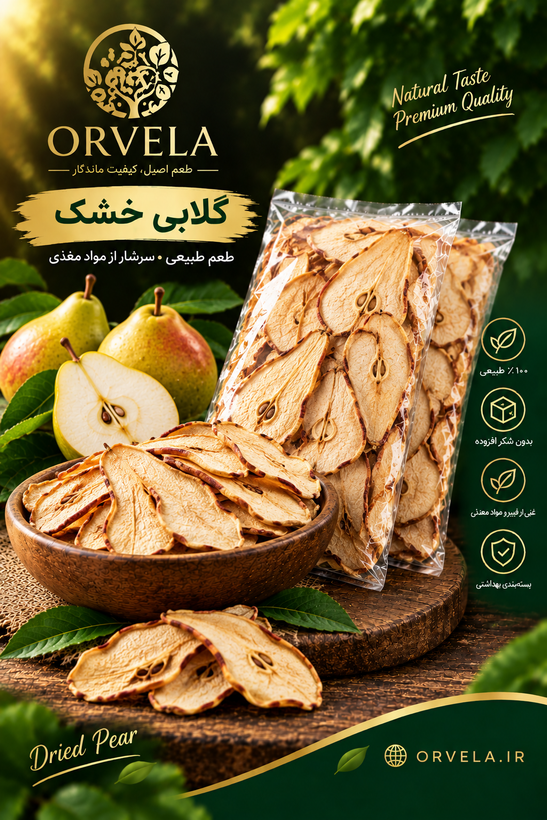 گلابی خشک شده
