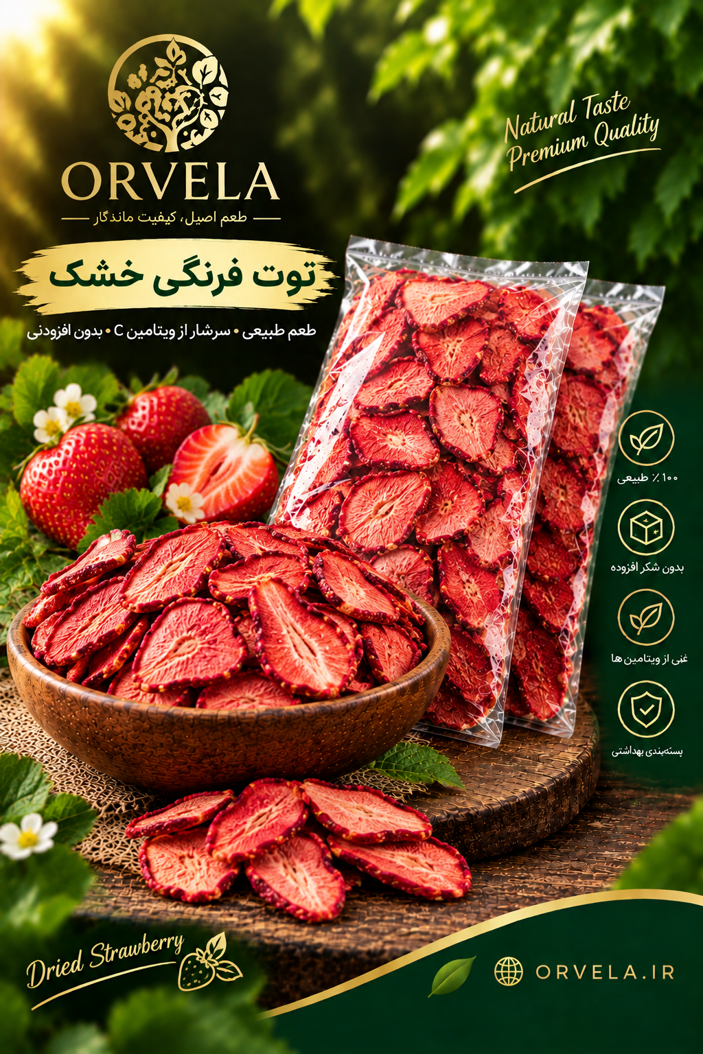 توت فرنگی خشک