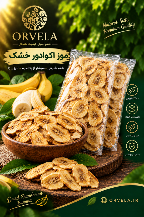 موز اکوادور خشک شده